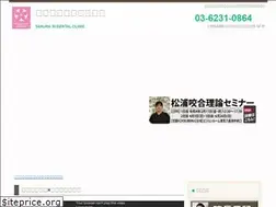 Sites similar to sakura-st-dc.com
