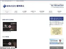 Sites similar to sakura-tetsu.co.jp