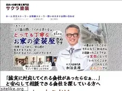 Sites similar to sakura-toso.com