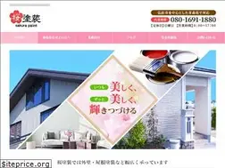 Sites similar to sakura-tosou.com