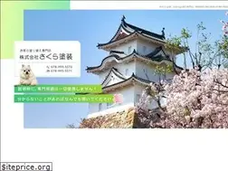 Sites similar to sakura-tosou.net