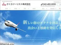 Sites similar to sakura-tourist.co.jp