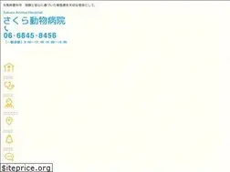 Sites similar to sakura-vet.jp