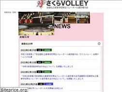 Sites similar to sakura-volley.jp