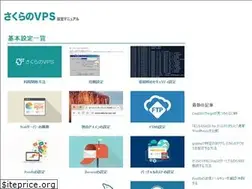Sites similar to sakura-vps.net