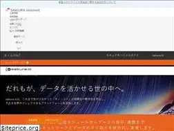 Sites similar to sakura.io