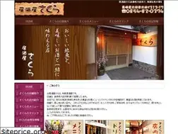 Sites similar to sakura0374.com