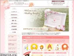 Sites similar to sakura16.com