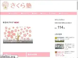 Sites similar to sakura19.net