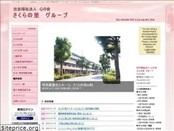 Sites similar to sakura2000.jp