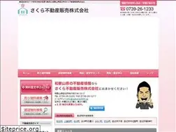 Sites similar to sakura2009.jp