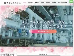 Sites similar to sakura2012.co.jp