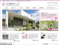 Sites similar to sakura2016.jp