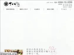 Sites similar to sakura39-chino.com