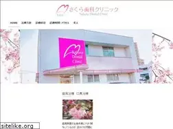Sites similar to sakura8050.jp