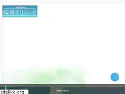 Sites similar to sakurabashi-cl.com