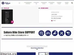 Sites similar to sakurabikestore.com