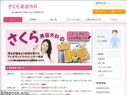 Sites similar to sakurabiyougeka.com