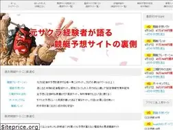 Sites similar to sakuraboat.com