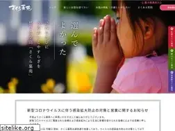 Sites similar to sakuraboen.com