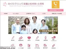 Sites similar to sakuraclinic-musako.jp