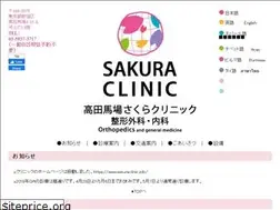 Sites similar to sakuraclinic.info