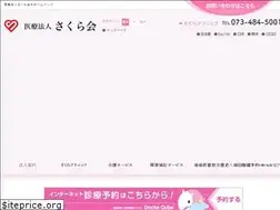 Sites similar to sakuraclinic.org