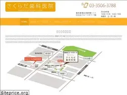 Sites similar to sakurada-dent.com
