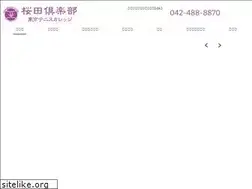 Sites similar to sakuradaclub.com