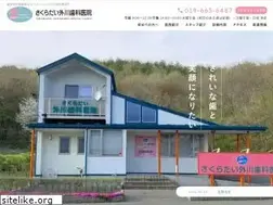 Sites similar to sakuradaisotokawa-dental.com