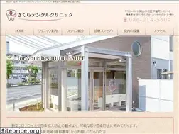 Sites similar to sakuradc.jp