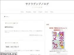 Sites similar to sakuradenbu.com