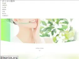 Sites similar to sakuradent.info