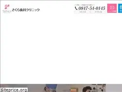 Sites similar to sakuradent.jp