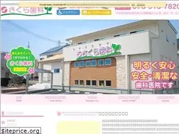 Sites similar to sakuradental.jp