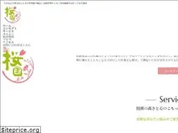 Sites similar to sakuraen-tana.jp