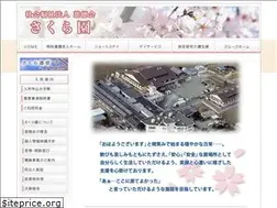 Sites similar to sakuraen.com