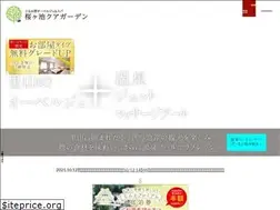 Sites similar to sakuragaike.co.jp