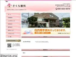 Sites similar to sakuraganka.com