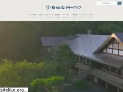 Sites similar to sakuragaoka-cc.com