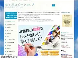 Sites similar to sakuragaoka-copy.com