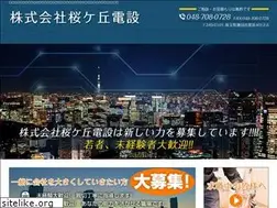 Sites similar to sakuragaoka-d.com