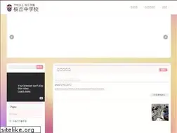 Sites similar to sakuragaoka-j.ed.jp