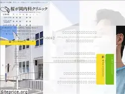 Sites similar to sakuragaoka.co