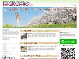Sites similar to sakuragarden.jp
