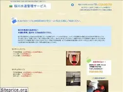 Sites similar to sakuragawa-suidou.com