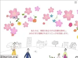 Sites similar to sakuragi-cardiol-clinic.com