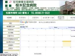 Sites similar to sakuragi-hp.com