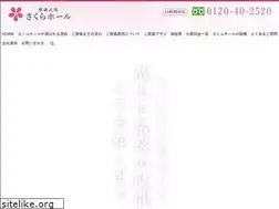 Sites similar to sakurahall.com