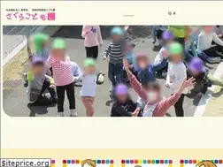 Sites similar to sakurahoiku.com